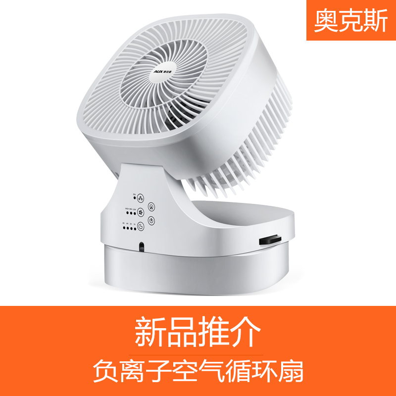2024年夏日清凉新选择 深度评测奥克斯负离子空气循环扇