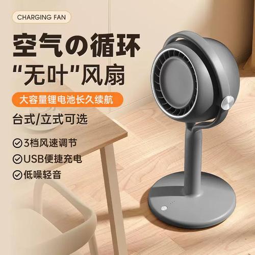 2024年桌面清凉新选择 立式无叶风扇与大容量循环扇的完美结合